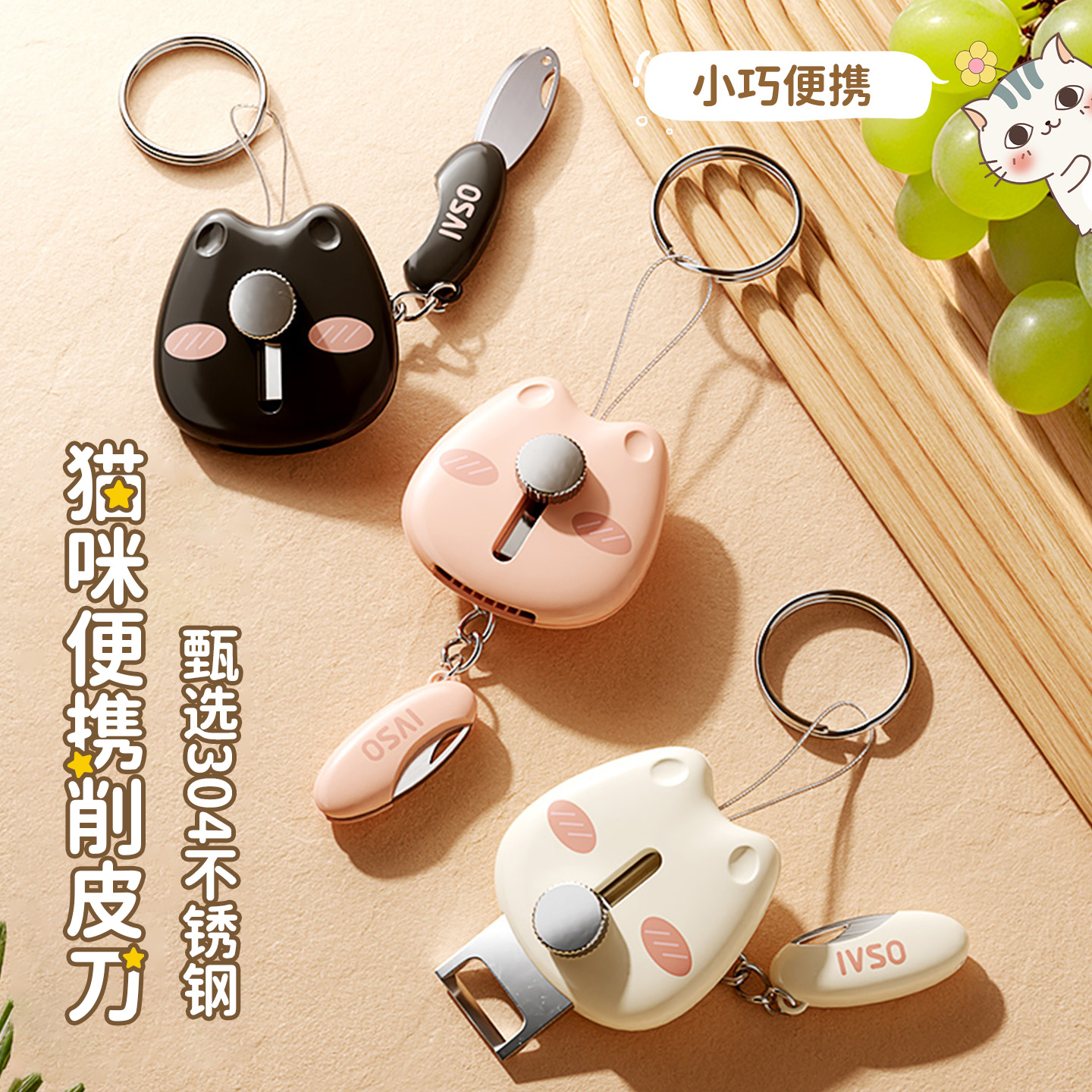 便携二合一削皮刀随身便携迷你去皮器不锈钢可伸缩户外水果刮皮器