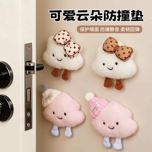 云朵防撞垫，萌趣造型防撞静音