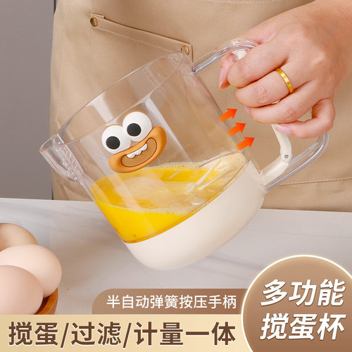 多功能搅蛋杯家用打蛋器搅奶油手动打泡打发鸡蛋打蛋棒烘培大容量