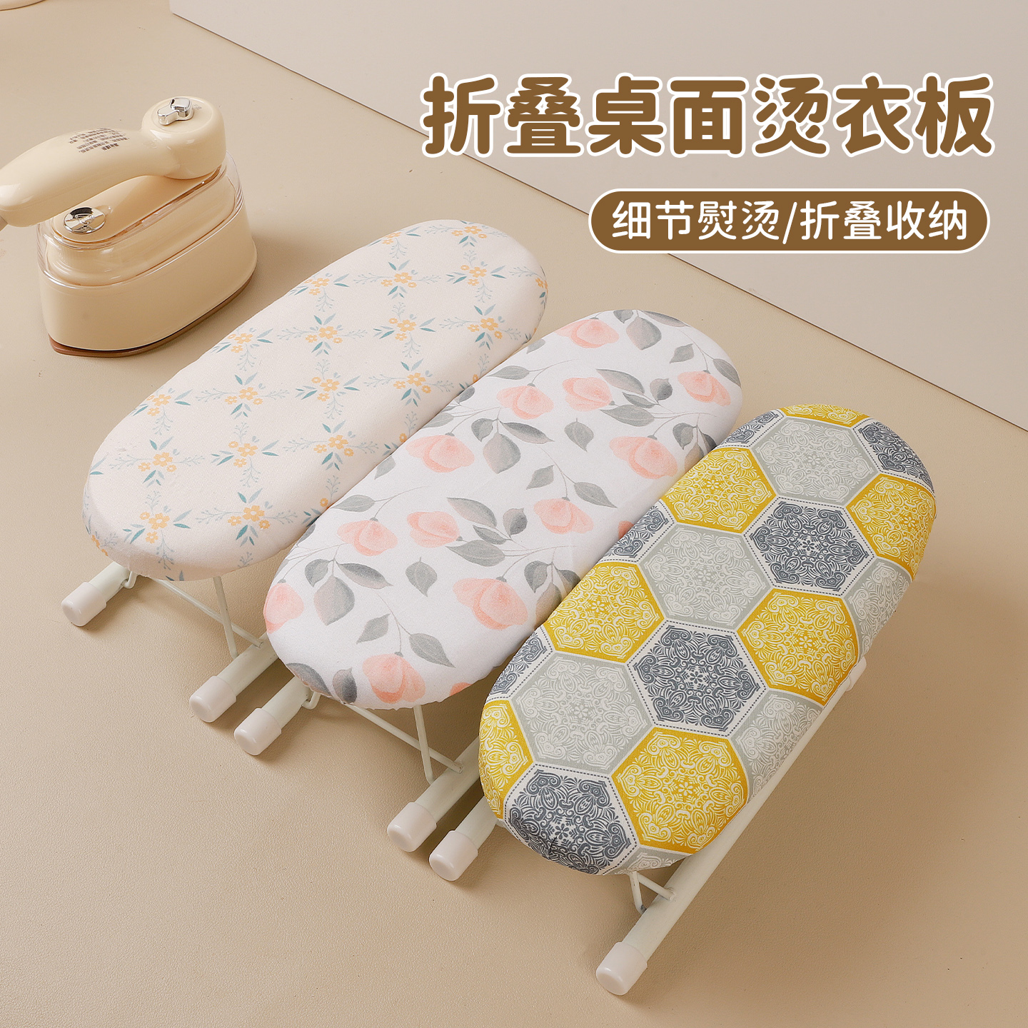 折叠桌面烫衣板，桌面熨烫更省力