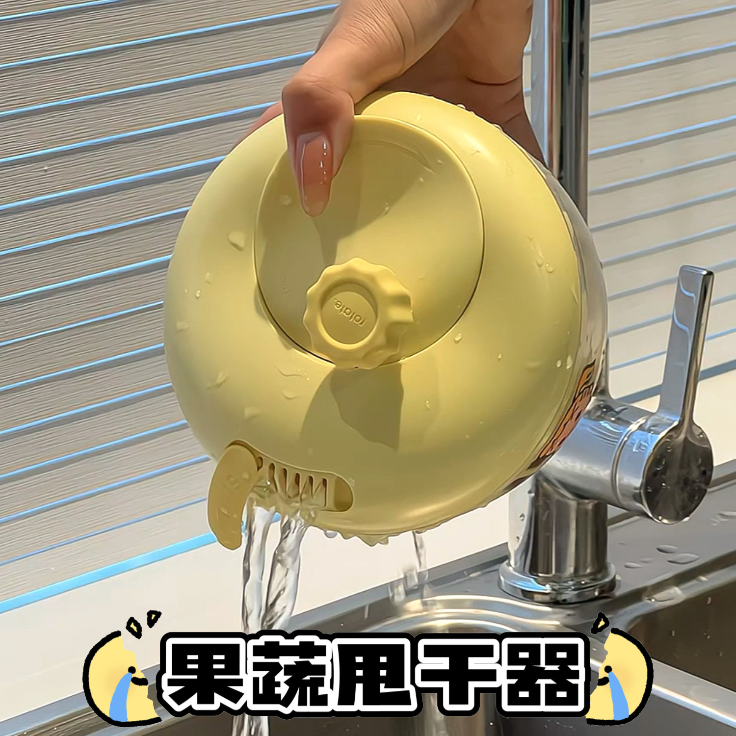 沙拉蔬菜脱水器小身材大容量沥水