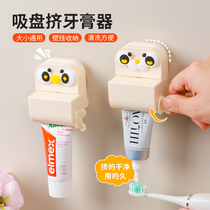 吸盘牙膏挤压器操作便捷轻松挤压
