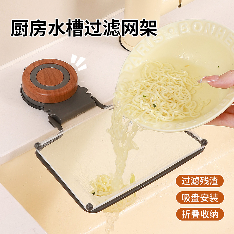 厨房水槽过滤网架强承重滤网不破