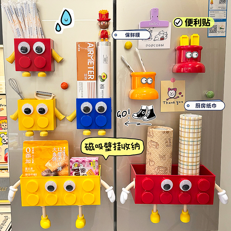 冰箱磁吸积木收纳盒大容量多用途