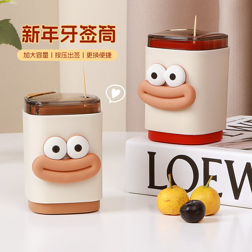 发财好运按压牙签盒单根出签