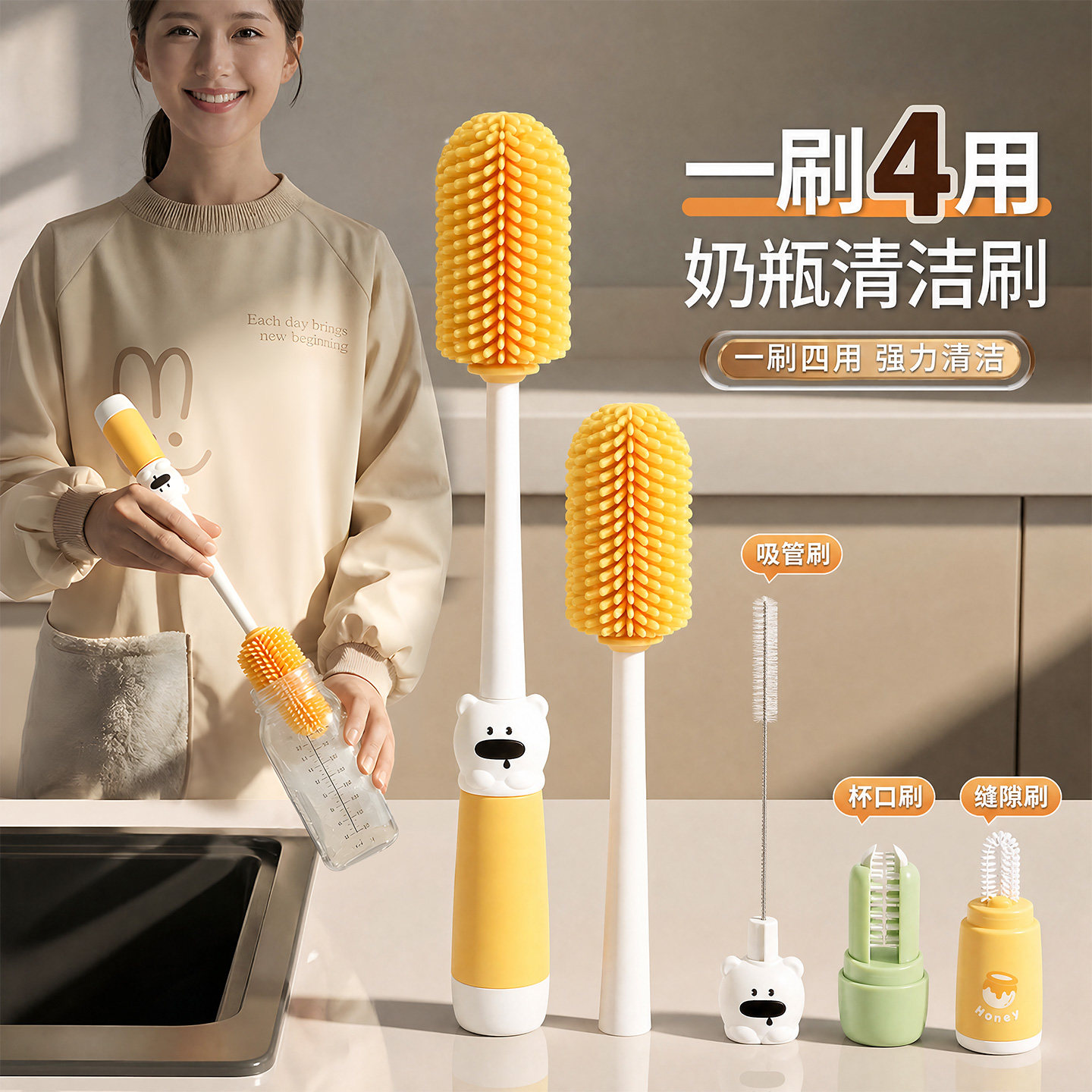 奶瓶刷杯刷清洁刷四合一图片