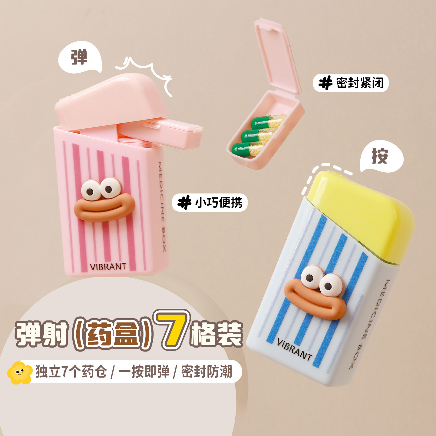 弹射药盒，自动弹出7个药仓