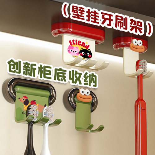 壁挂牙刷架免打孔强承重久挂不掉