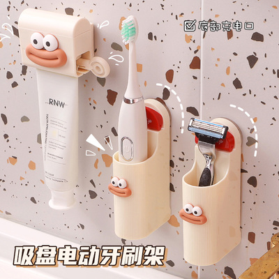 吸盘电动牙刷架底部带充电孔沥水