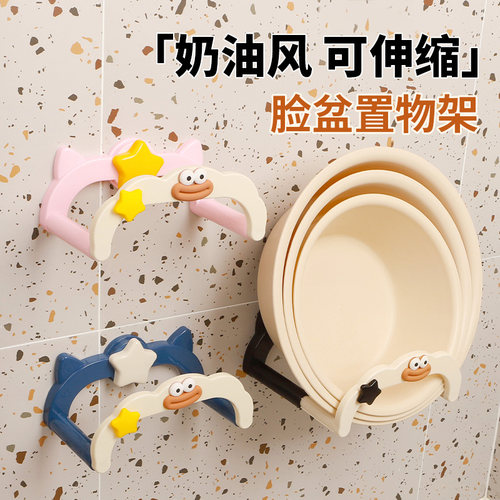 吸盘伸缩脸盆架随心挂取不占空间
