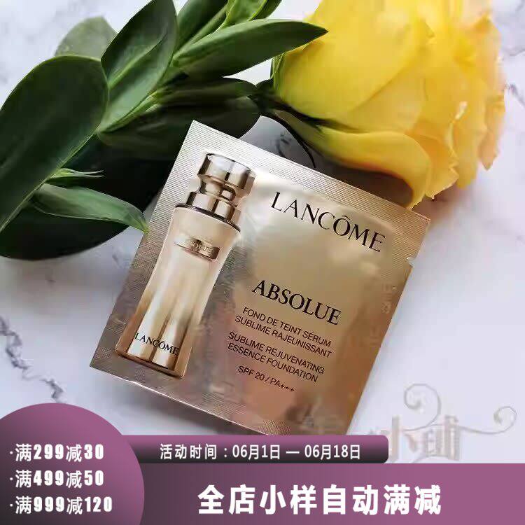 兰蔻菁纯臻颜精华粉底液1ml100#老版遮瑕防晒水润 SPF20 片装小样