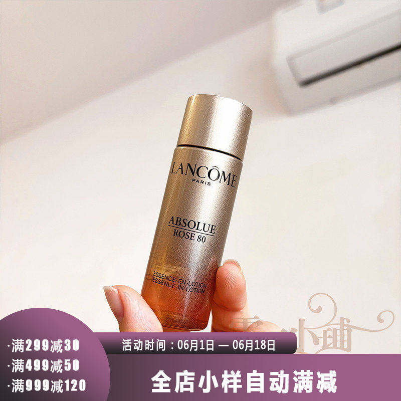 兰蔻菁纯臻颜精华柔肤水30ml 金纯新版精萃水 保湿紧致修护 小样