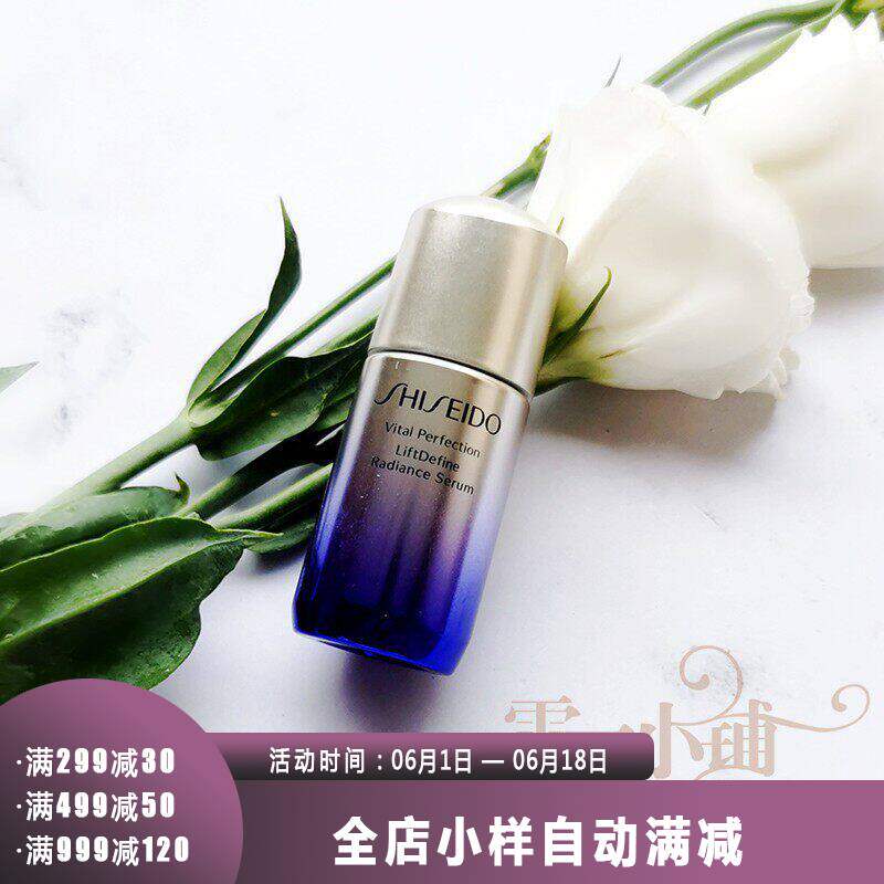 资生堂悦薇智感紧塑焕白精华液10ml 新版悦薇精华紧致抗糖 小样