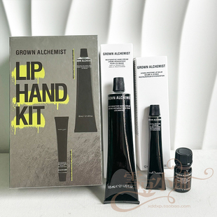 艾科美 手唇焕肤套组GROWN ALCHEMIST手霜65ml+唇膏12ml+精华5ml