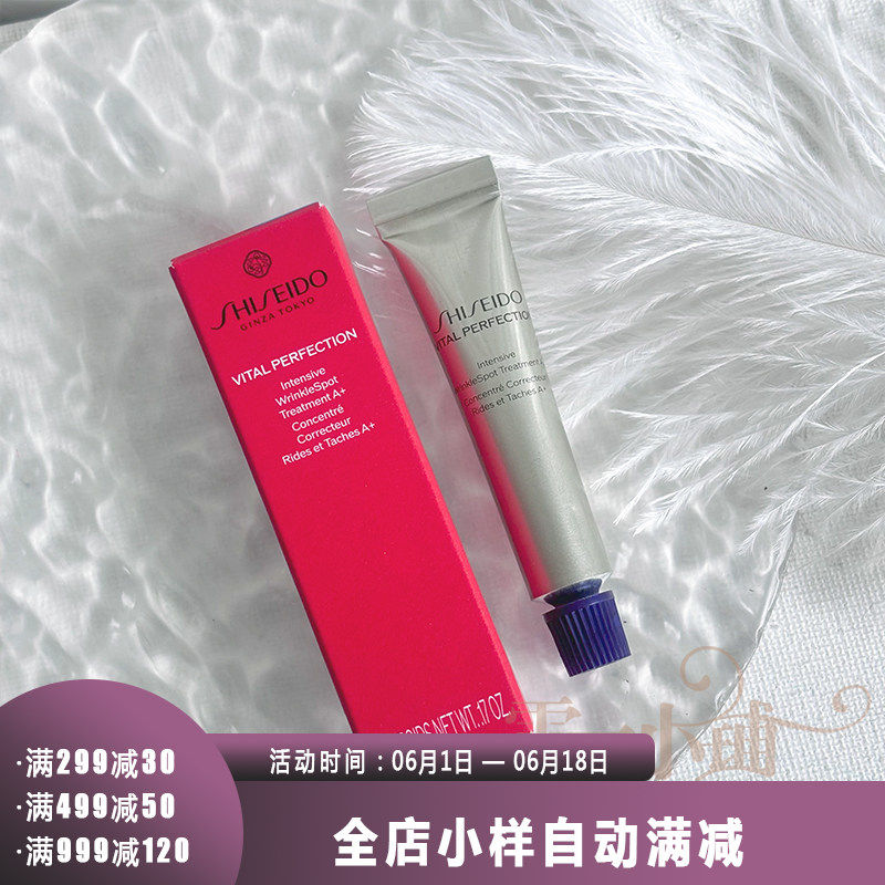 资生堂 悦薇智感视黄醇抗皱霜 5ml第二代小针管眼霜紧致淡纹 小样