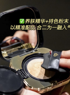 CPB肌肤之钥光柔水凝气垫精华粉底膏14g #I10 哑光 替换芯+气垫盒