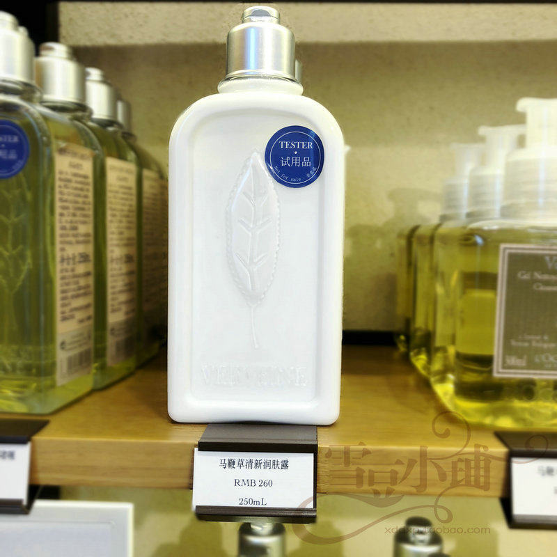 欧舒丹马鞭草清新润肤露250ml 柠檬清香身体乳 清爽保湿舒缓