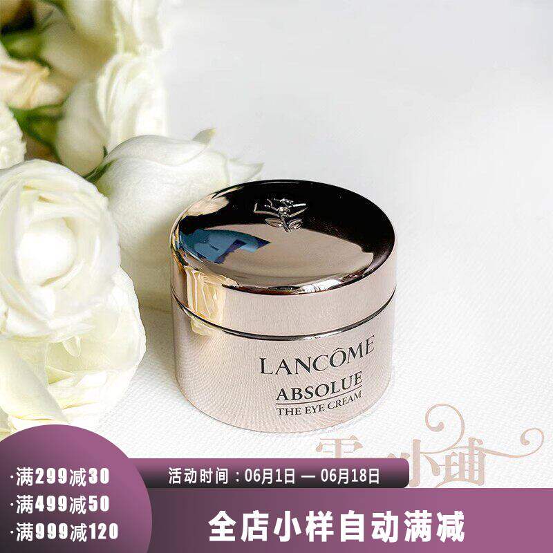 兰蔻 全新菁纯眼霜5ml 补水保湿滋润提拉眼周修护黑眼圈 小样金纯