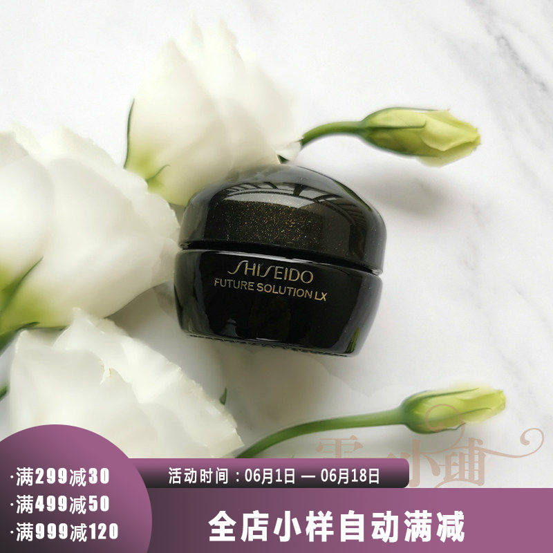 资生堂时光琉璃丰盈夜霜15ml 新版紧致保湿面霜 滋润晚霜 小样