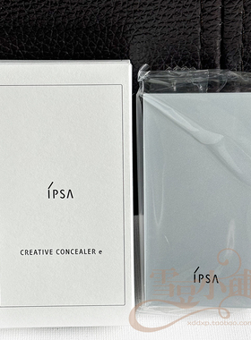 IPSA茵芙莎光透无瑕修饰遮瑕膏4.5g 三色遮瑕盘防晒 SPF25
