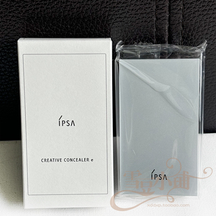 IPSA茵芙莎光透无瑕修饰遮瑕膏4.5g 三色遮瑕盘防晒 SPF25