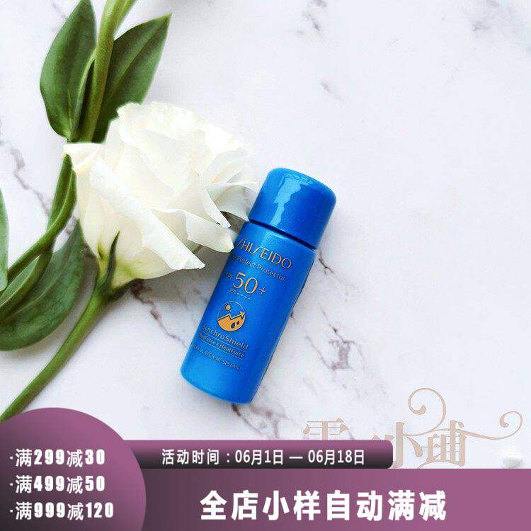 资生堂新艳阳夏臻效水动力防护乳液7ml 蓝胖子防晒霜防水防汗小样