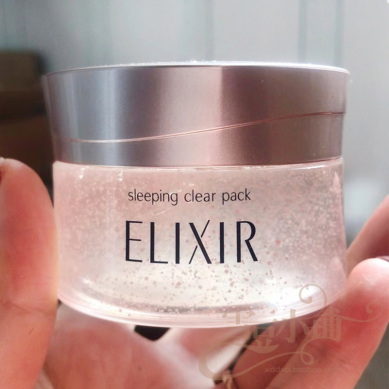 elixir怡丽丝尔纯肌净白晶润睡眠面膜105g 粉色免洗面膜提亮