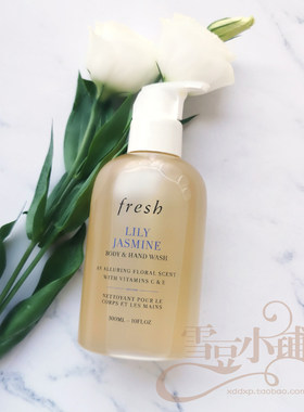 Fresh馥蕾诗铃兰茉莉香沐浴露300ml新版花香沐浴啫喱清洁舒缓香体