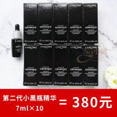 新版 二代小黑瓶补水保湿 修护精华 小样 兰蔻全新精华肌底液7ml