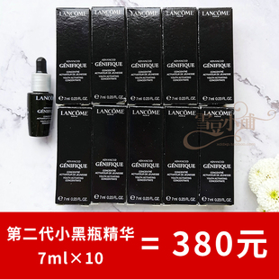 二代小黑瓶补水保湿 兰蔻全新精华肌底液7ml 新版 修护精华 小样