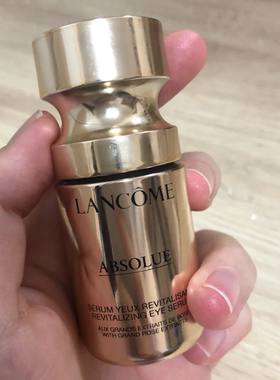 兰蔻 菁纯臻颜眼部精华凝露15ml 保湿滋润充盈紧致 会员礼剪角