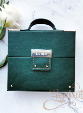 LAMER海蓝之谜迷你皮质化妆箱1个 墨绿色复古手提化妆箱化妆包