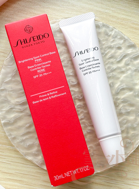 资生堂亲肤透白亮润色控霜30ml润透隔离霜绿色粉色米色BB霜 SPF35