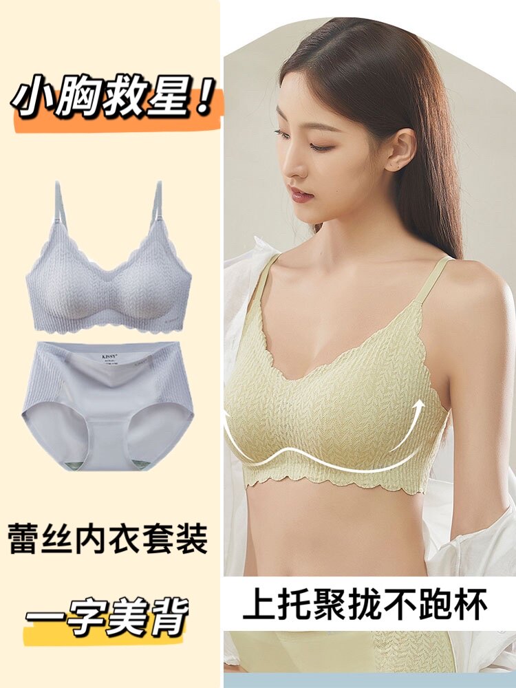 如kissy内衣女柯吻正品无痕防下垂聚拢吊带U背咖色黄色文胸套装