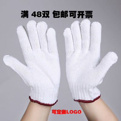 手套劳保耐磨工地棉纱加厚男女