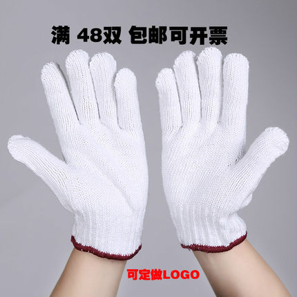 劳保手套棉纱手套劳动作业修车劳保耐磨加厚纱线防护尼龙手套包邮