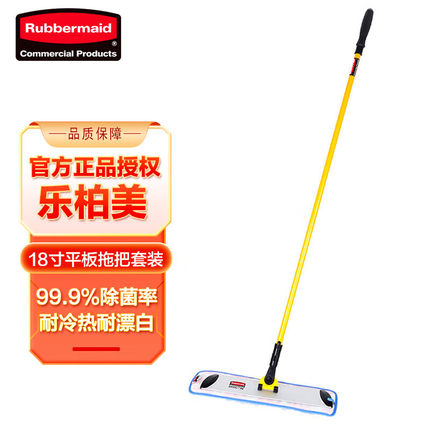 乐柏美商务用品进口平板拖把尘推微纤维拖布木地板大理石拖把组合