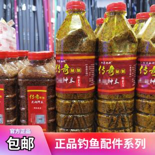 传奇中药打窝料野钓池塘黑坑底窝神奇窝料酒米打窝特效米阿关秘制