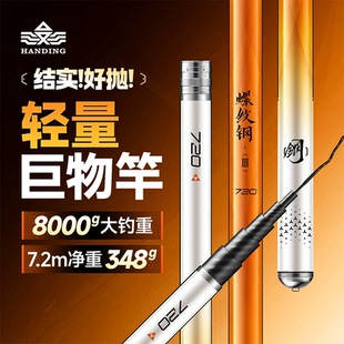 汉鼎螺纹钢三代鱼竿手竿鲢鳙大物竿青鲟鱼竿巨物竿台钓竿碳素手杆