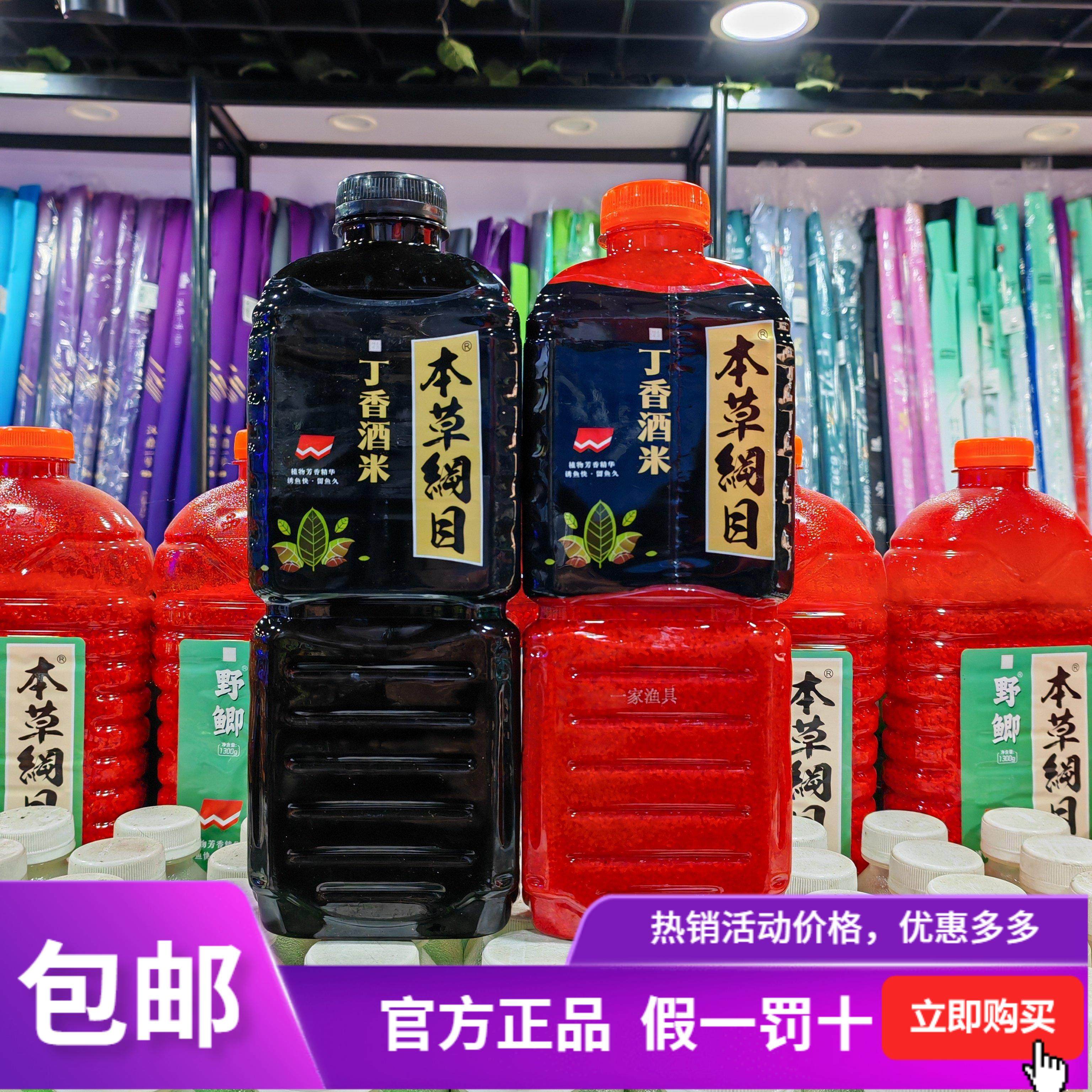 西部风本草纲目丁香酒米野钓打窝饵鱼饵传统钓垂钓维它药米神药米