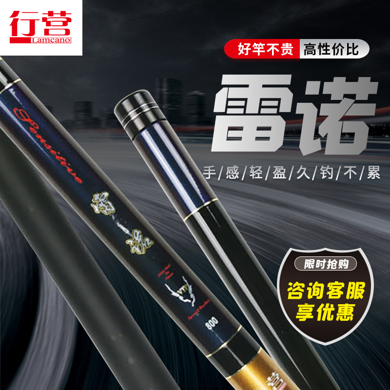 行营雷诺传统钓长竿手竿炮竿碳素超硬超硬打窝竿野钓钓鱼用品渔具