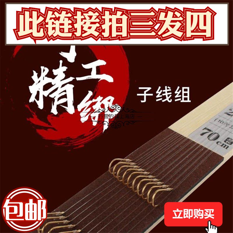 手工成品垂钓子线双钩钩