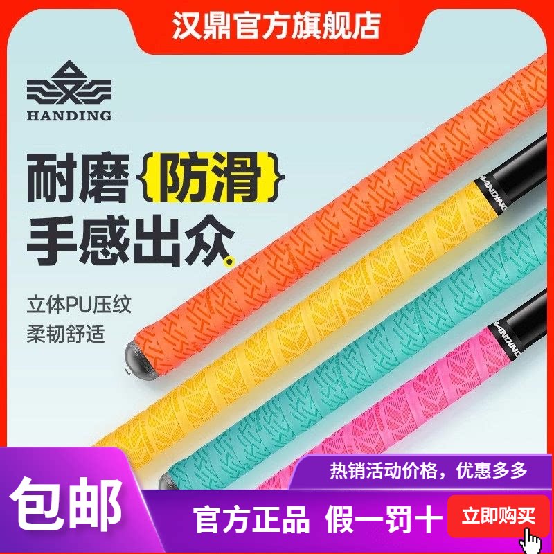 汉鼎鱼竿高弹缠把带1.5米2米缠绕带把套钓竿舒透气吸汗防滑手把带
