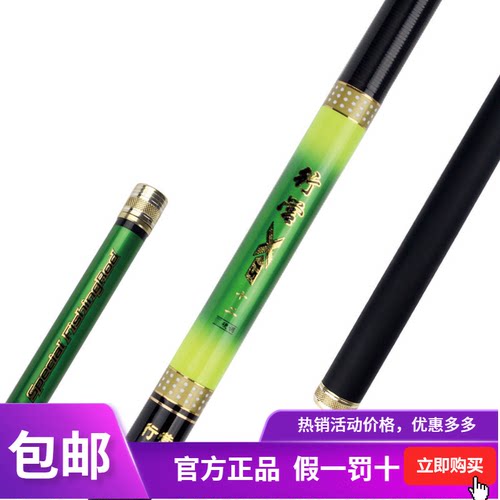 飞磕否台钓钓竿行营碳素
