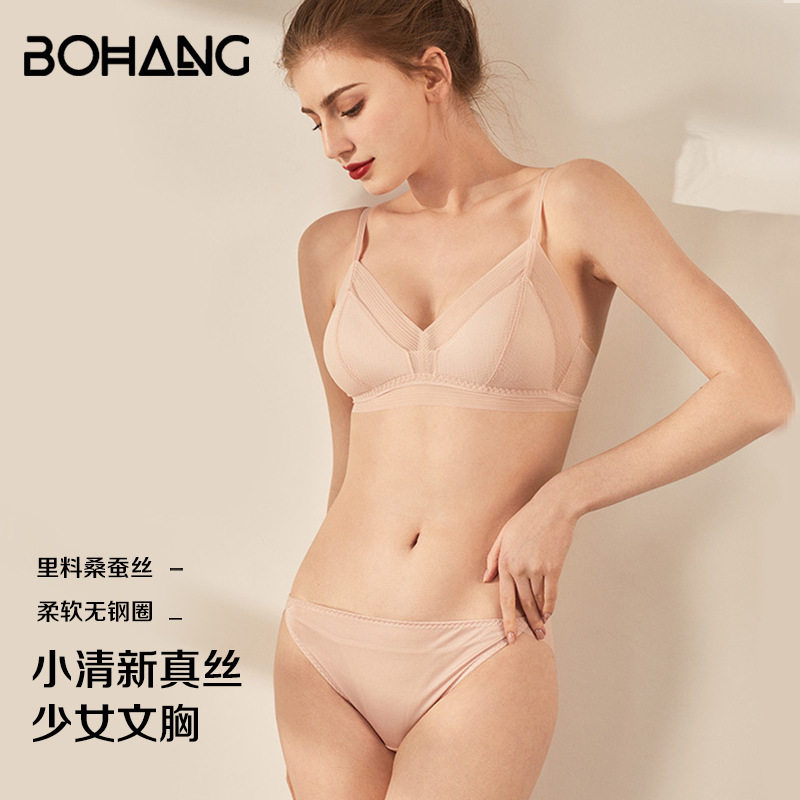 小清新真丝少女文胸日系细格纹薄透气无痕无钢圈内衣