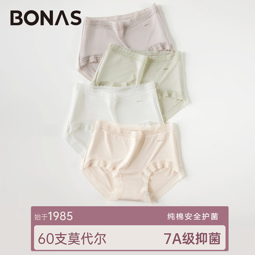 宝娜斯莫代尔内裤女士纯棉裆抗菌裆无痕蕾丝性感女生三角裤短裤女