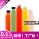 350ml塑料瓶pet果汁瓶一次性饮料瓶奶茶网红瓶透明瓶子外卖带盖