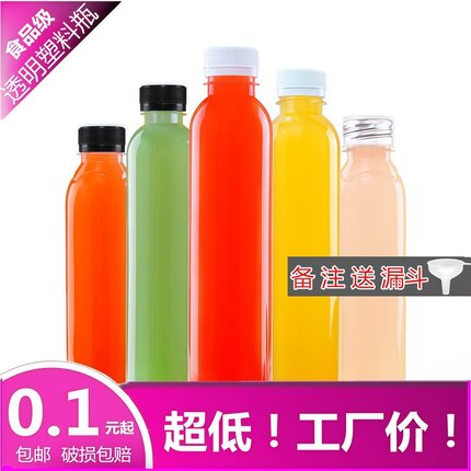 350ml塑料瓶pet果汁瓶一次性饮料瓶奶茶网红瓶透明瓶子外卖带盖