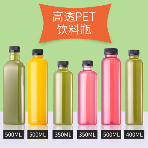 500ml塑料透明果汁瓶酵素奶茶