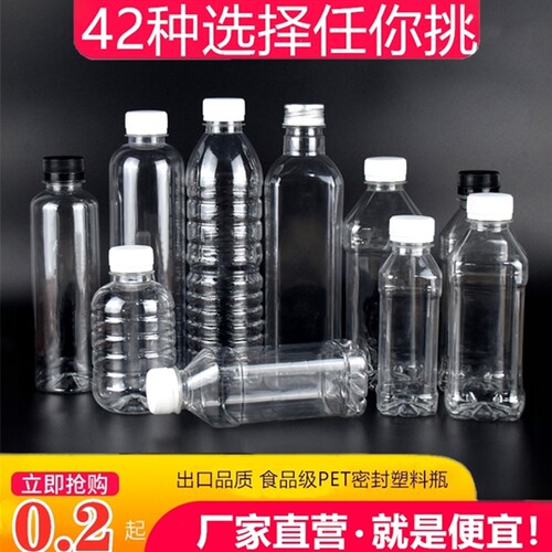 透明塑料瓶矿泉水瓶万豪